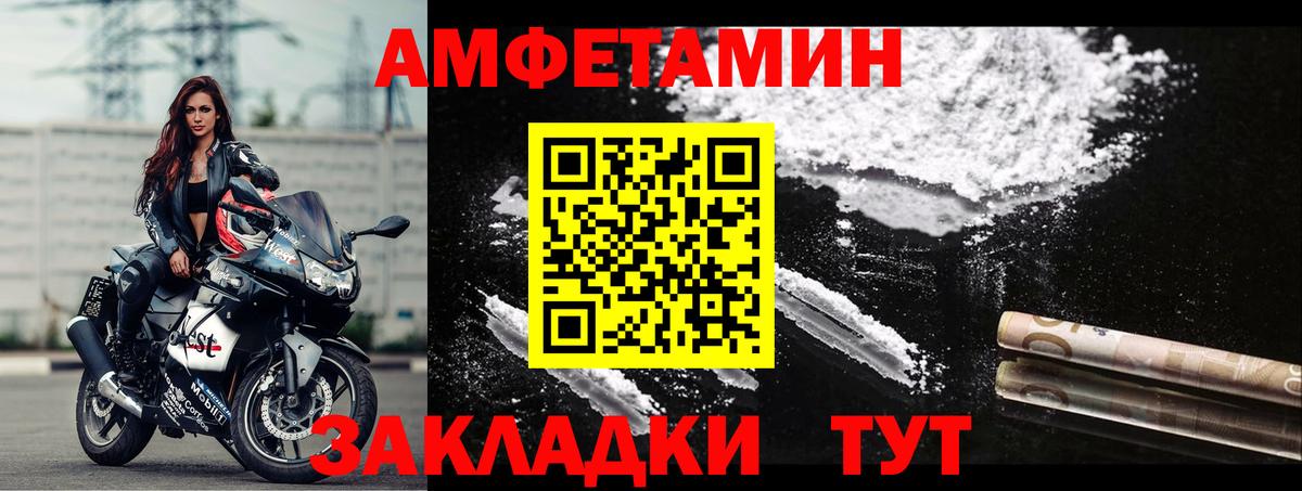 АМФЕТАМИН 98%  Амфетамин  Новокузнецк  Вход с VPN 