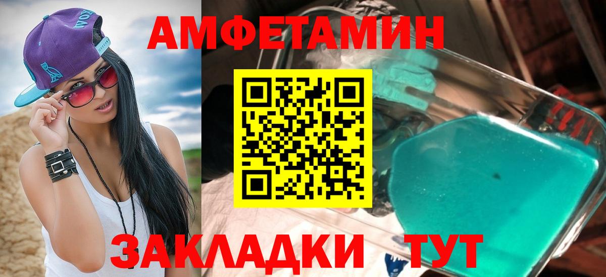 АМФ VHQ Новокузнецк