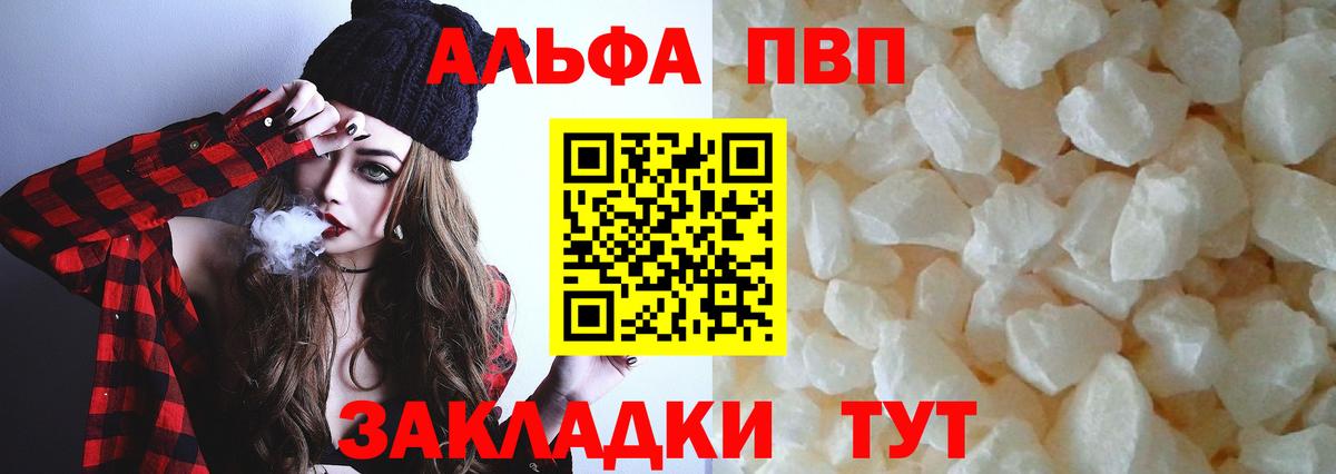 Новокузнецк  A-PVP СК  A-PVP Соль  А ПВП крисы CK  Alpha PVP  Вход с VPN 