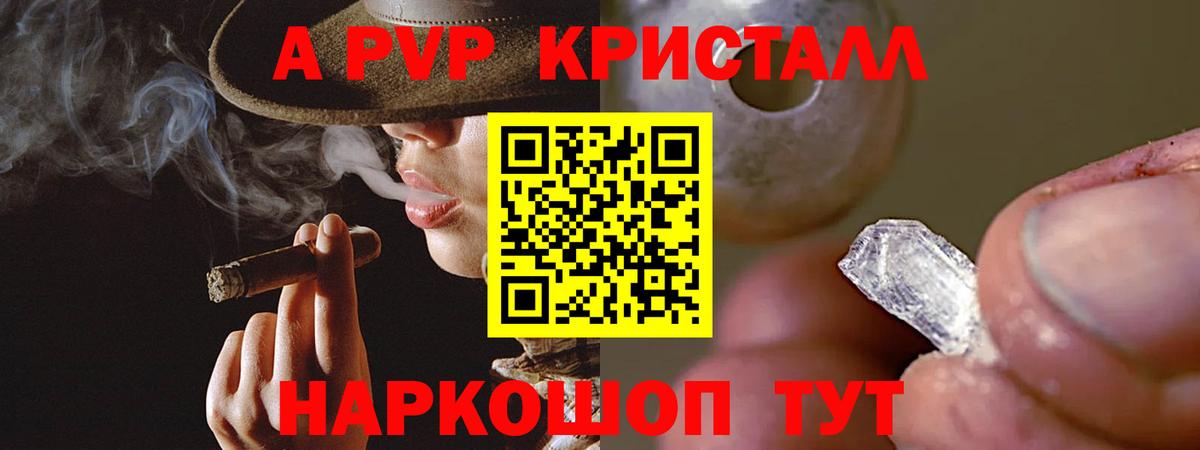 APVP Соль Новокузнецк