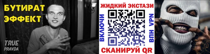 Бутират 1.4BDO Новокузнецк