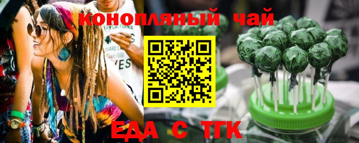 Новокузнецк  Cannafood конопля  Вход с VPN 