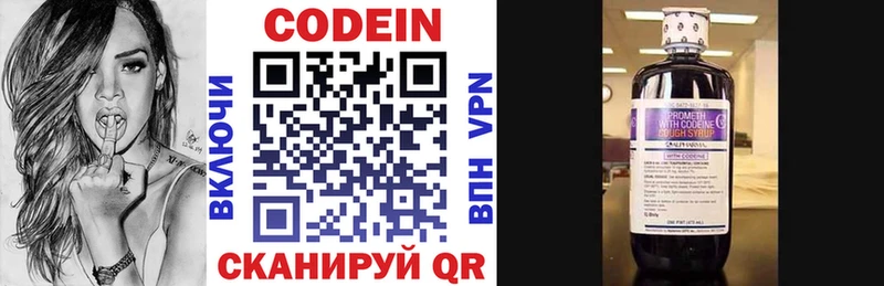 Кодеиновый сироп Lean напиток Lean (лин)  купить наркотик  blacksprut сайт  Новокузнецк 