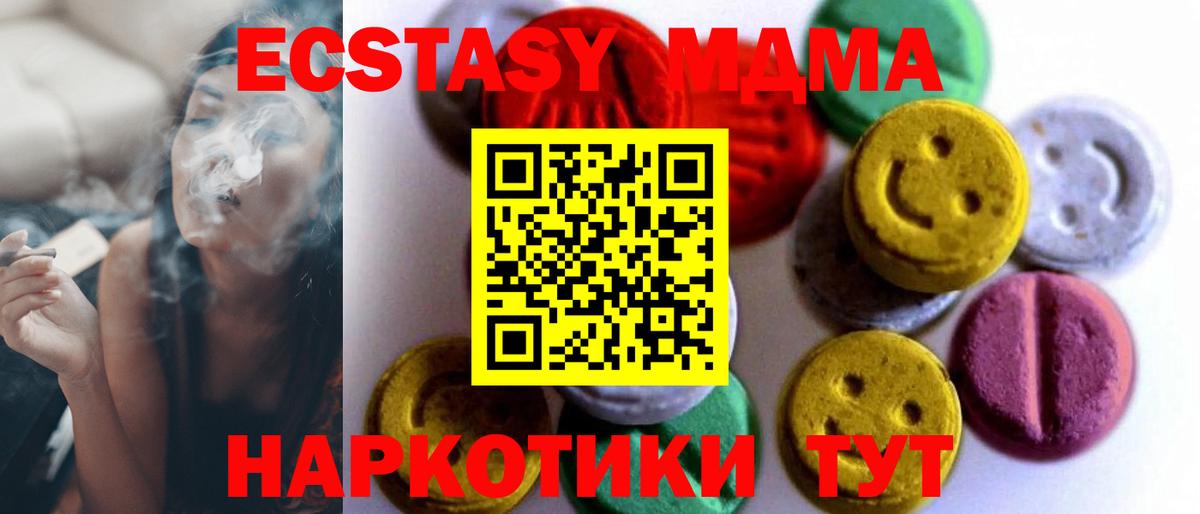 Новокузнецк  Ecstasy 250 мг  Вход с VPN  наркошоп  маркетплейс формула  ЭКСТАЗИ ешки 