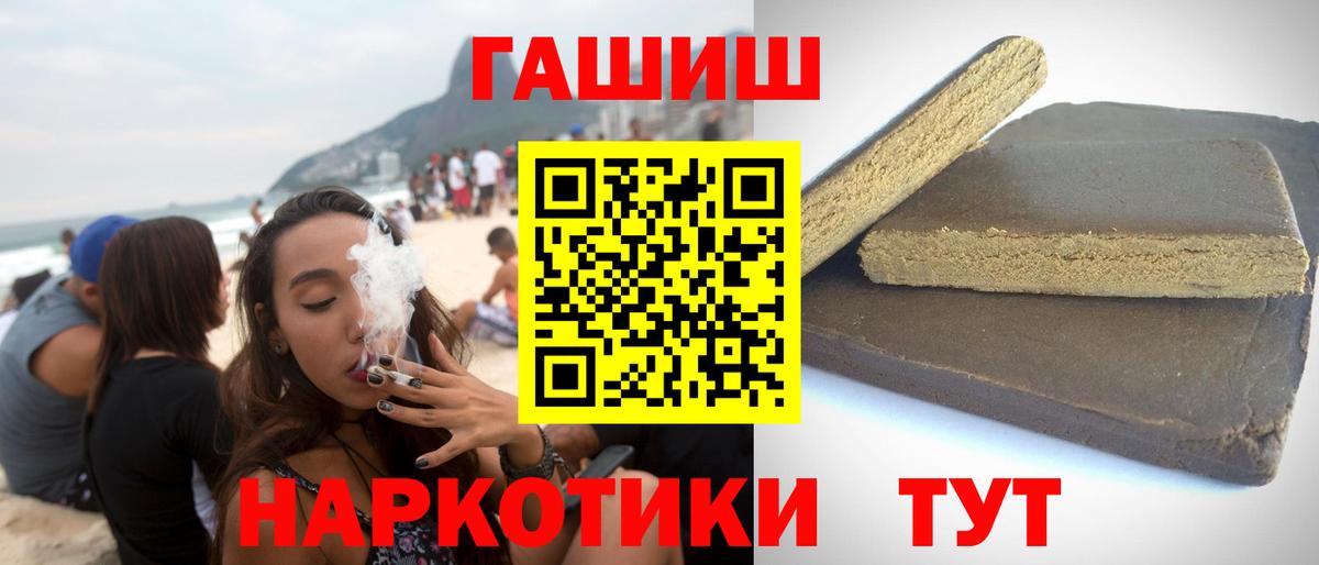 купить наркотики цена  ГАШ  Новокузнецк  Гашиш Premium  Вход с VPN  ГАШИШ 40% ТГК 
