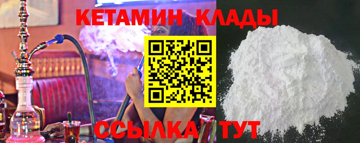 Кетамин VHQ  Вход с VPN  КЕТАМИН ketamine  Новокузнецк 