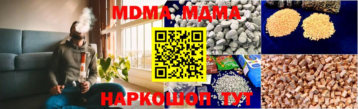 MDMA crystal Новокузнецк