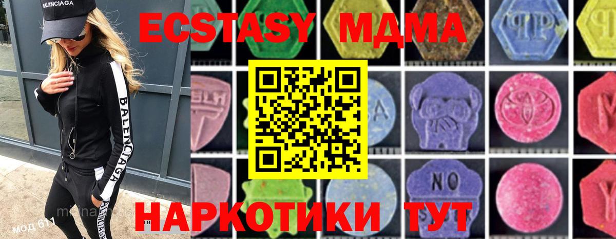 МДМА молли  Вход с VPN  MDMA кристаллы  MDMA  Новокузнецк 