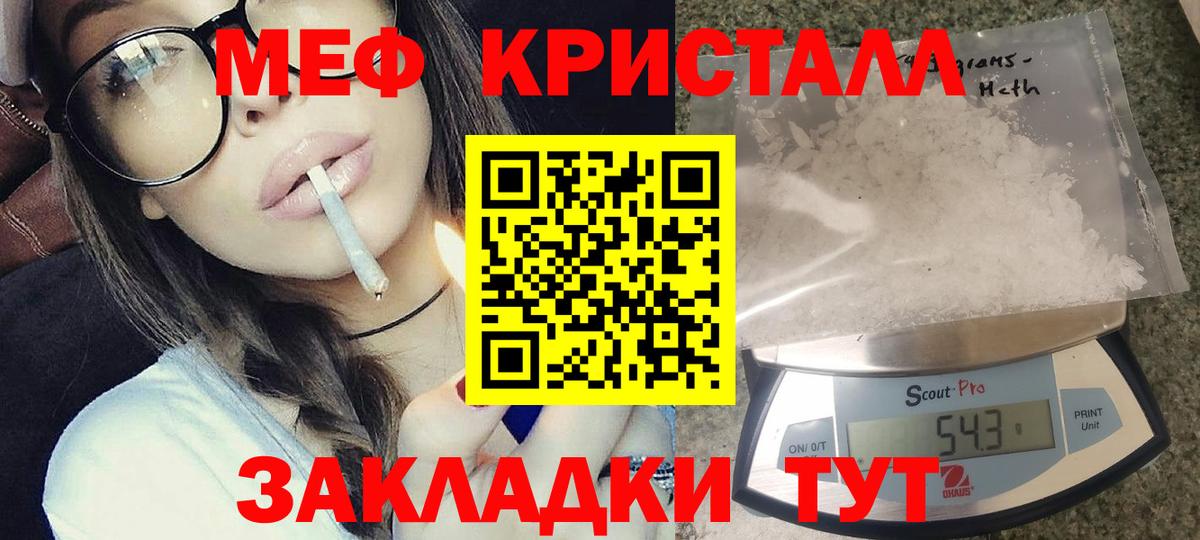 МЕФ  МЕФ кристаллы  как найти   Вход с VPN  Мефедрон VHQ  Мефедрон  Новокузнецк 