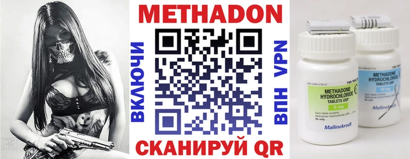 Метадон мёд Новокузнецк