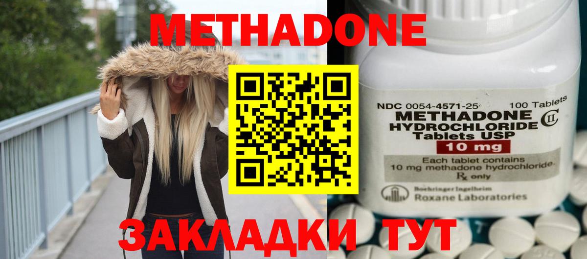 это Telegram  omg tor  Новокузнецк  Вход с VPN  МЕТАДОН белоснежный  МЕТАДОН methadone 