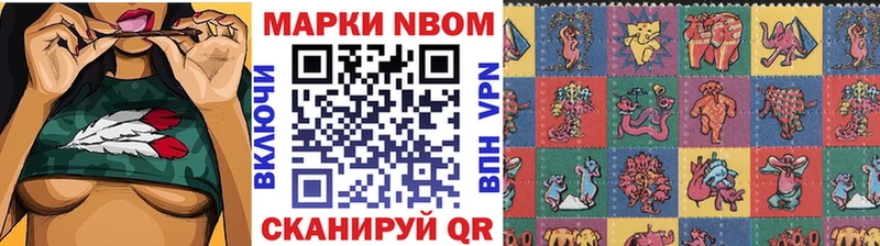 Марки N-bome 1500мкг  Новокузнецк 
