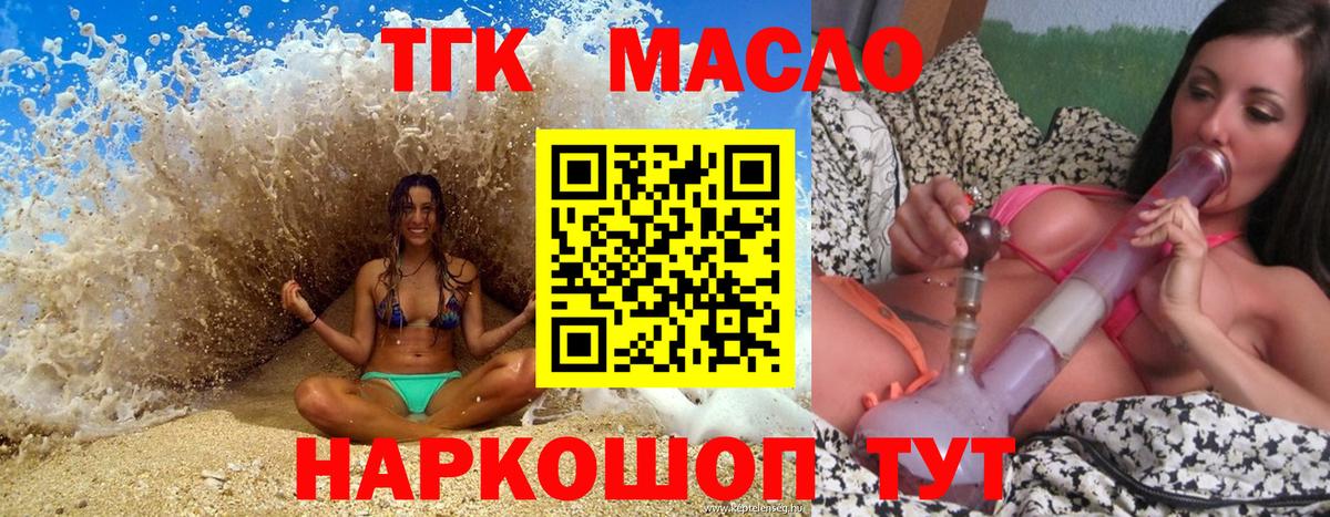 Новокузнецк  ТГК вейп с тгк  Вход с VPN 