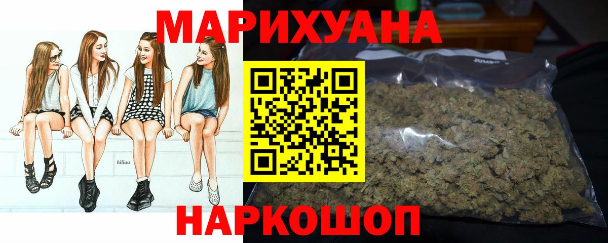 Бошки Шишки LSD WEED Новокузнецк